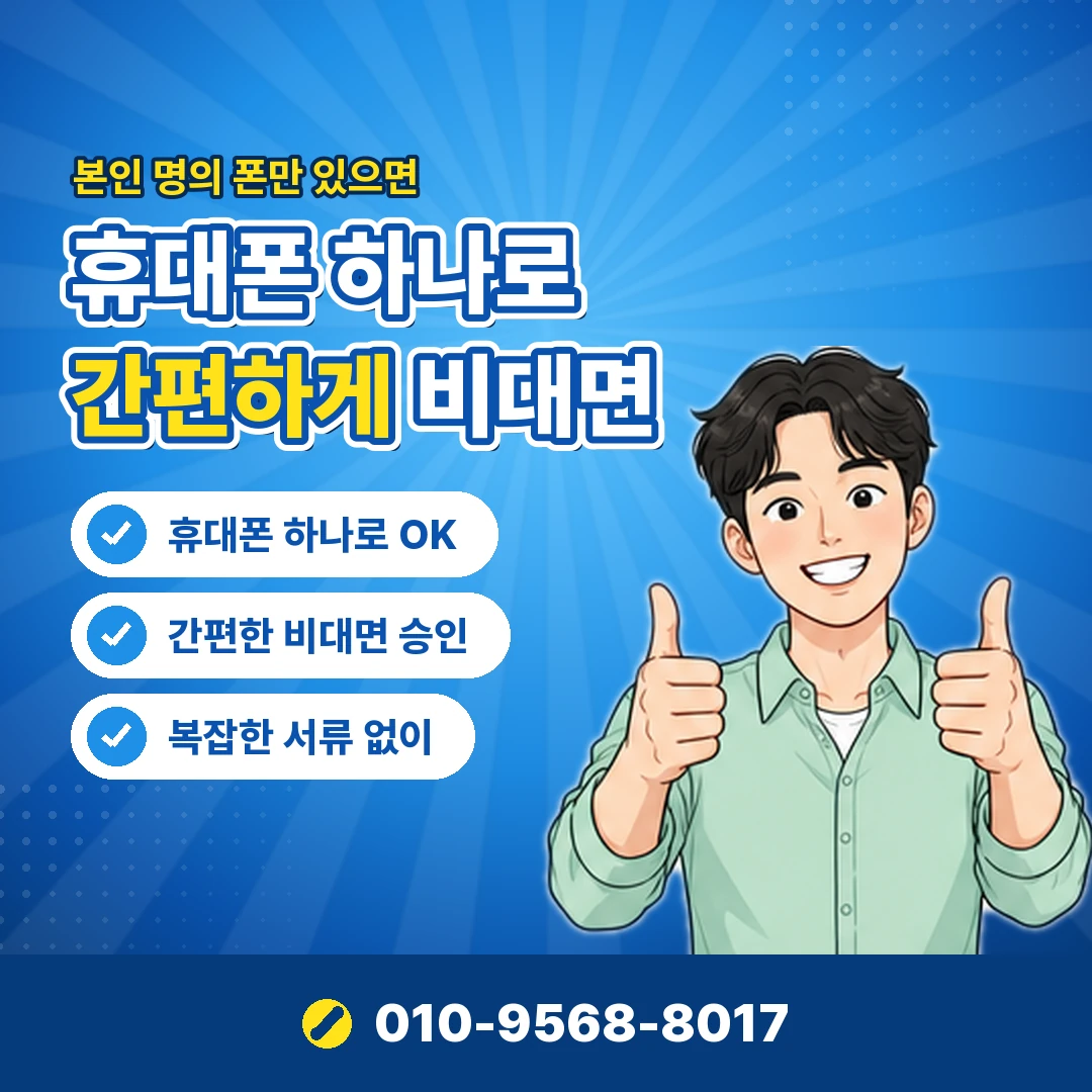 SKT 콘텐츠이용료 결제 환불 오케이티켓
