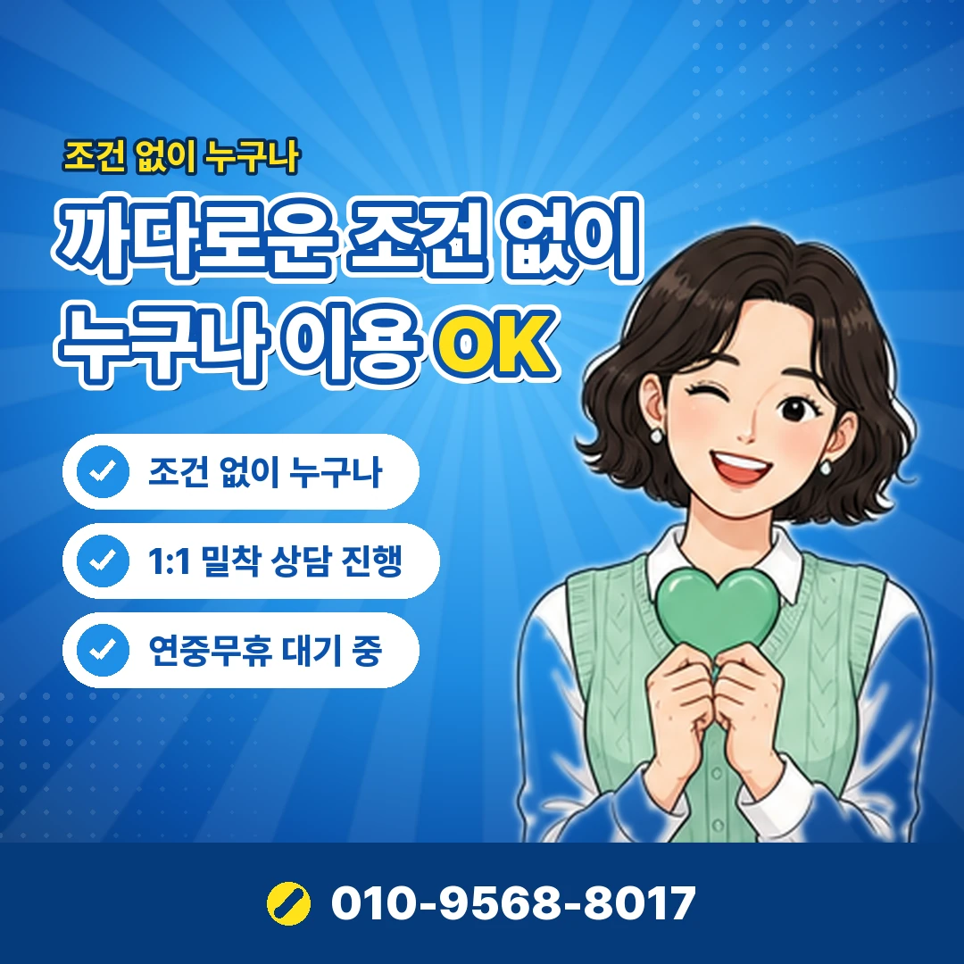 SKT 콘텐츠이용료 연체 오케이티켓